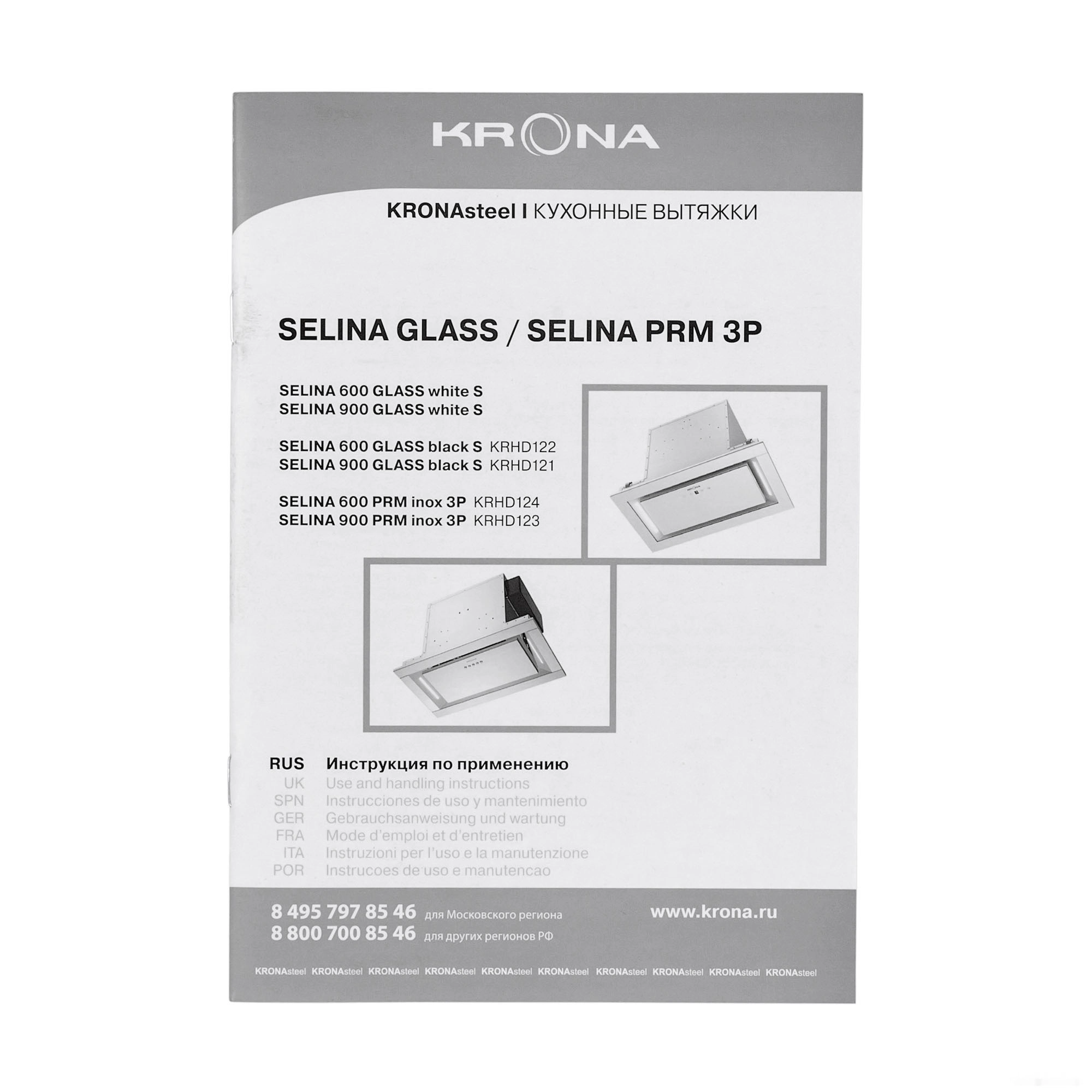 Кухонная вытяжка Krona Selina 600 PRM Inox 3P (нержавеющая сталь)