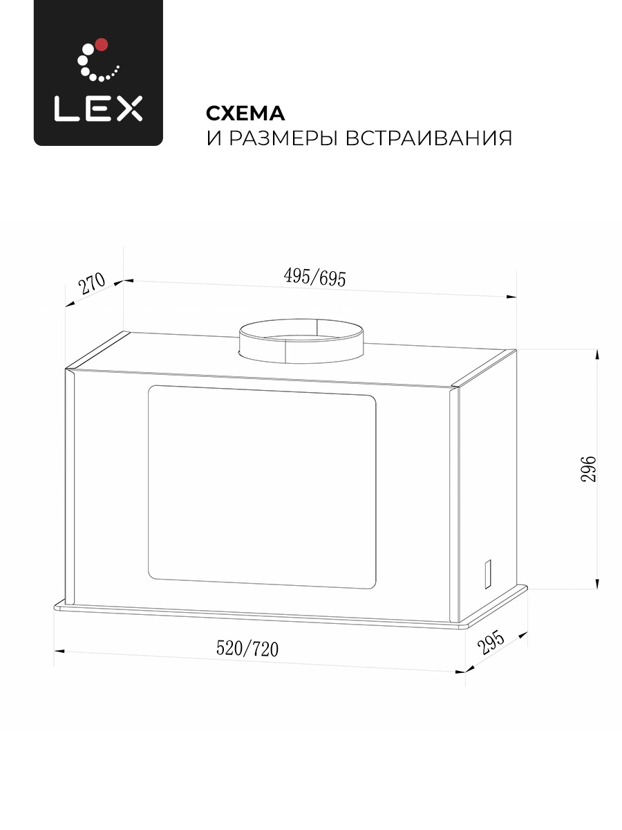 Вытяжка LEX GS Bloc G 600 серый