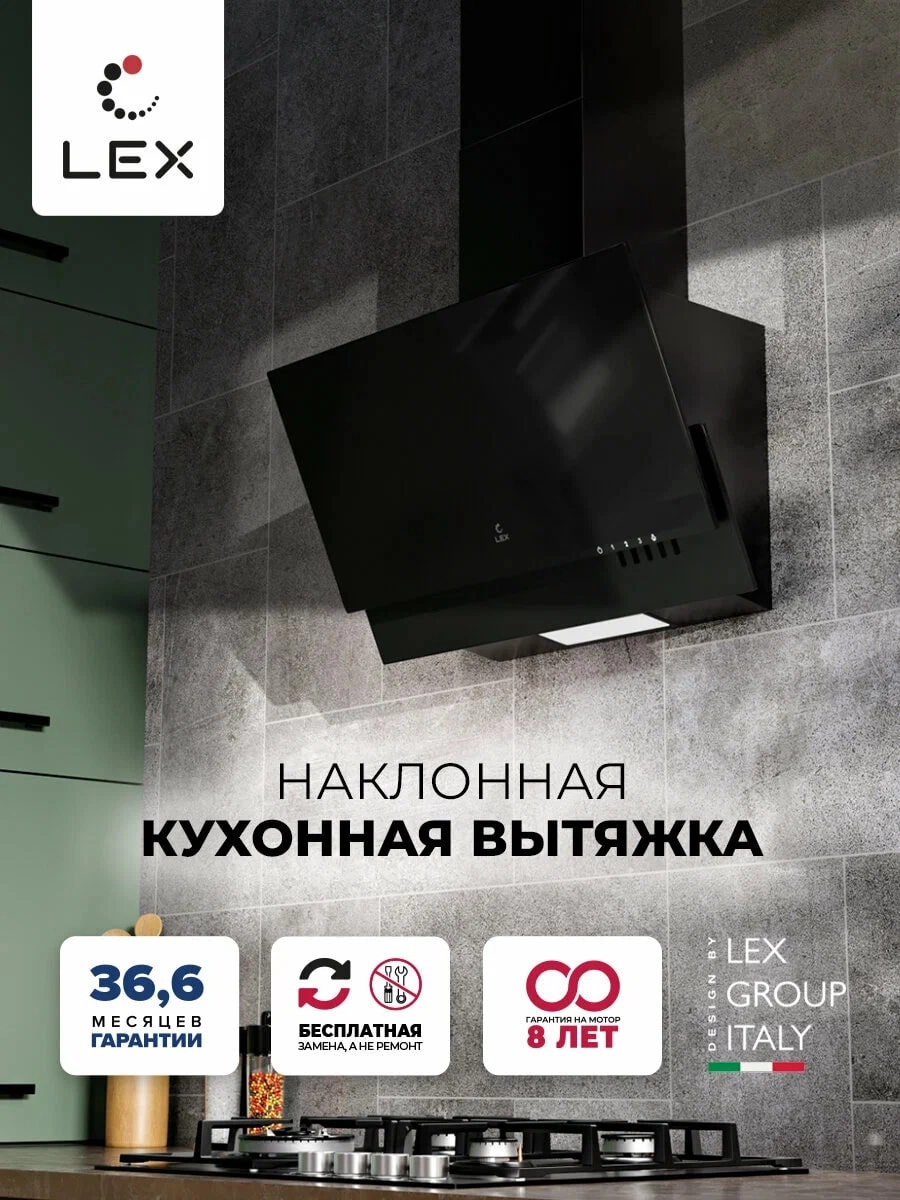 Кухонная вытяжка LEX Mera 500 (черный)