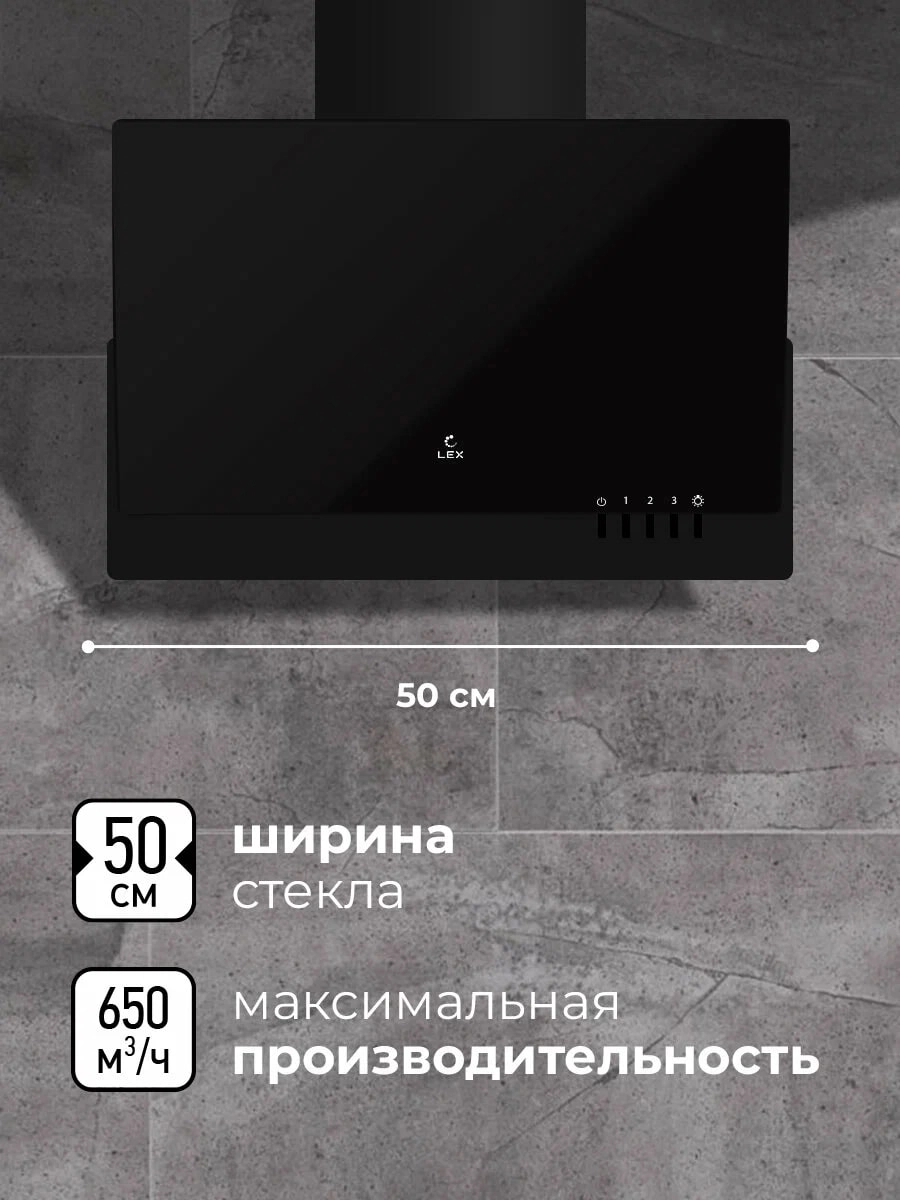 Кухонная вытяжка LEX Mera 500 (черный)