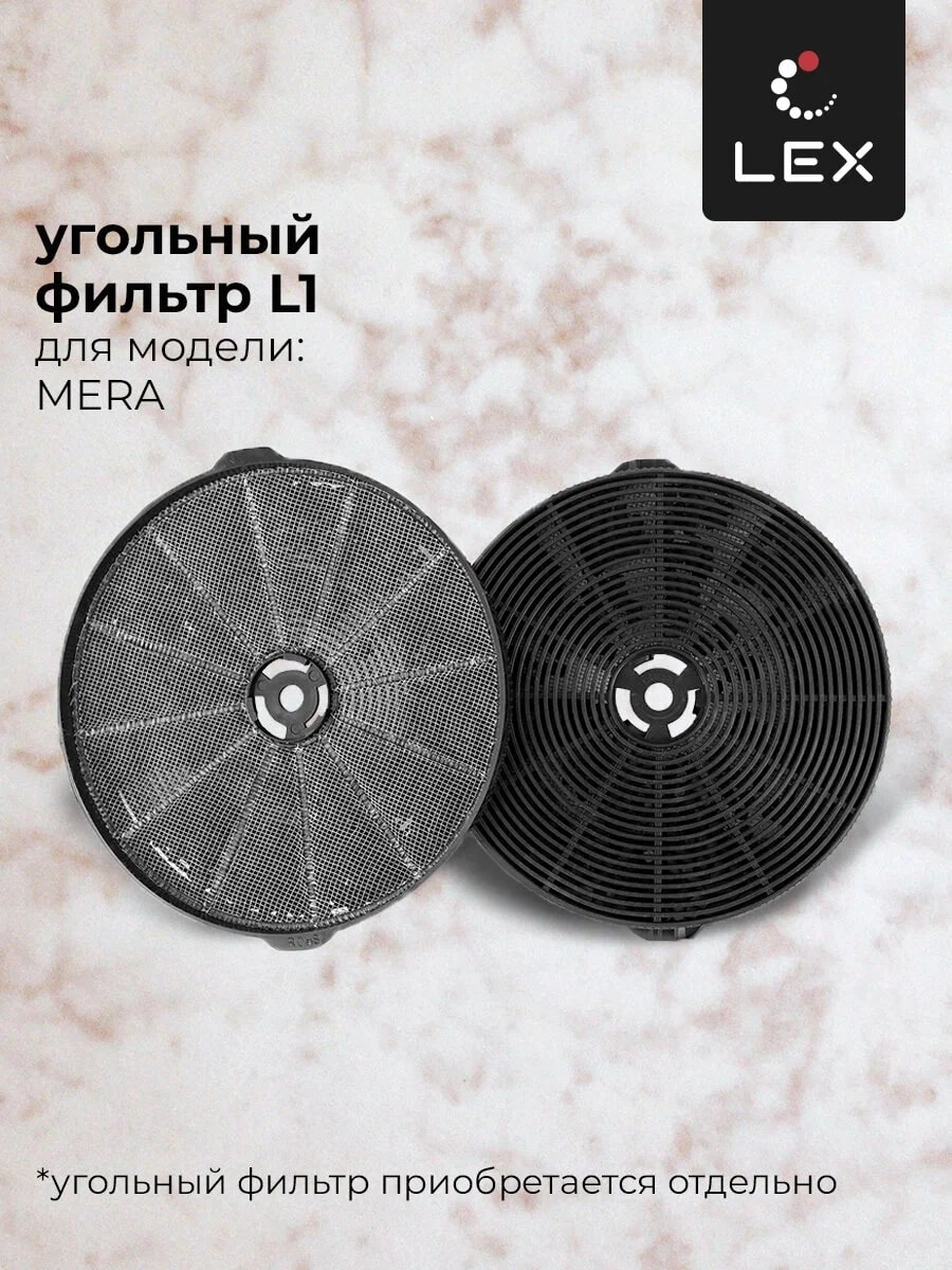Кухонная вытяжка LEX Mera 500 (черный)