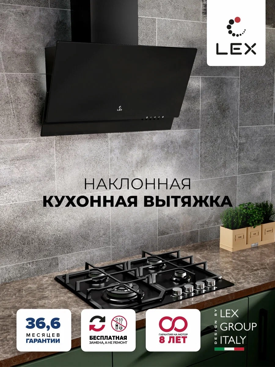 Кухонная вытяжка LEX Mera 600 (черный)