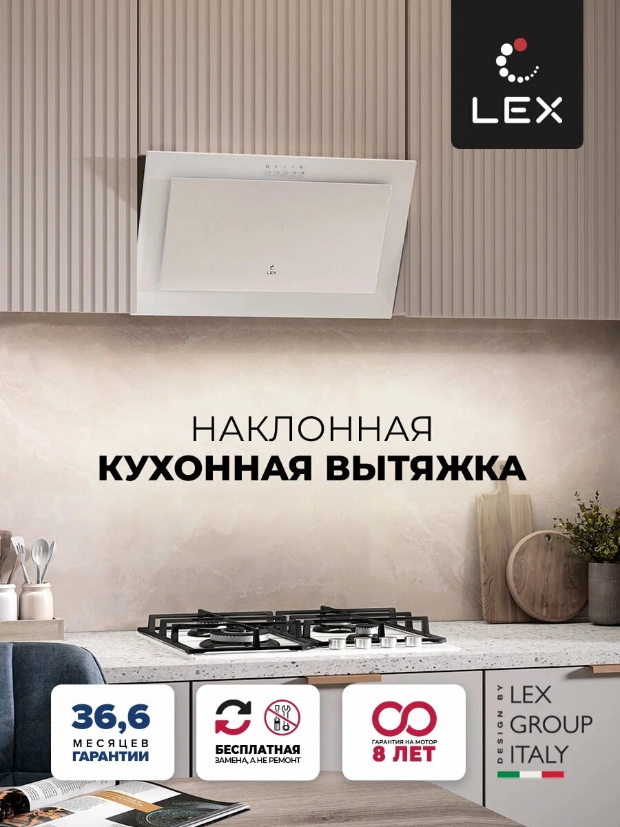 Кухонная вытяжка LEX Mio 600 (белый)