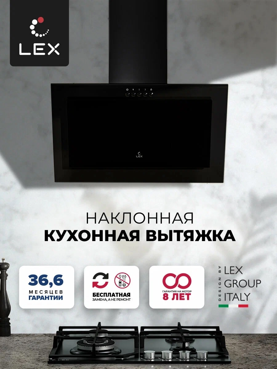 Кухонная вытяжка LEX Mio 600 (черный)