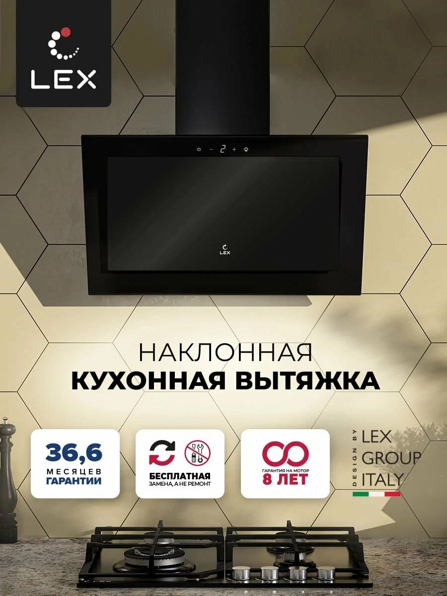 Кухонная вытяжка LEX Mio GS 600 (черный)