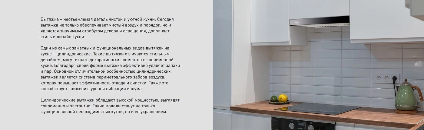 Вытяжка Making Oasis Everywhere KR-50B