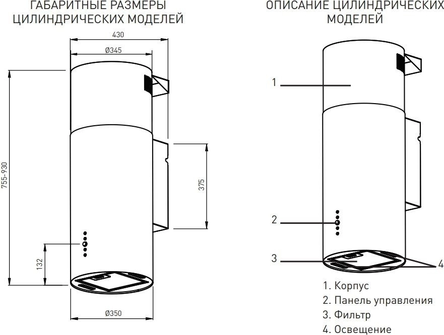 Вытяжка Making Oasis Everywhere KR-50S