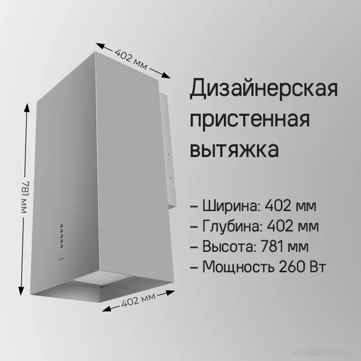 Кухонная вытяжка Maunfeld Bath 401 (белый)