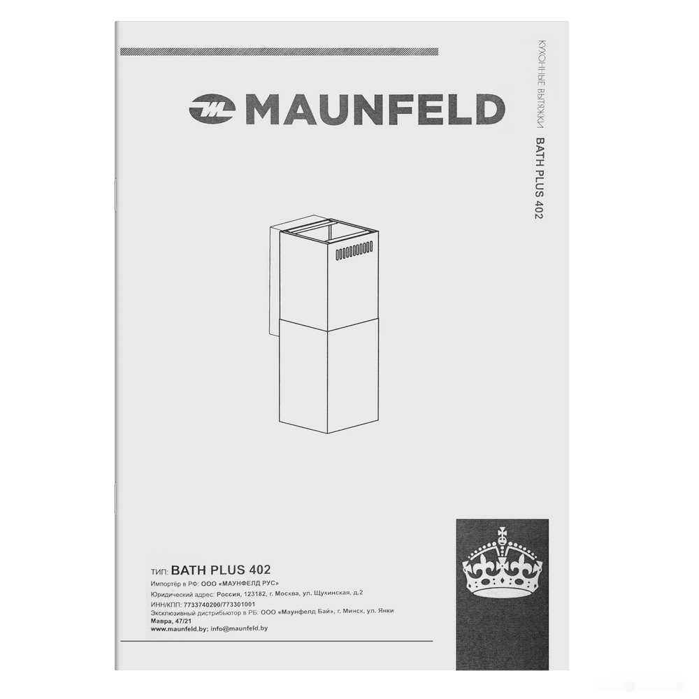 Кухонная вытяжка Maunfeld Bath Plus 402 (черный)