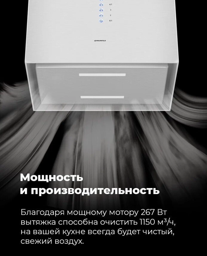 Кухонная вытяжка Maunfeld Bath Plus 402 (черный)