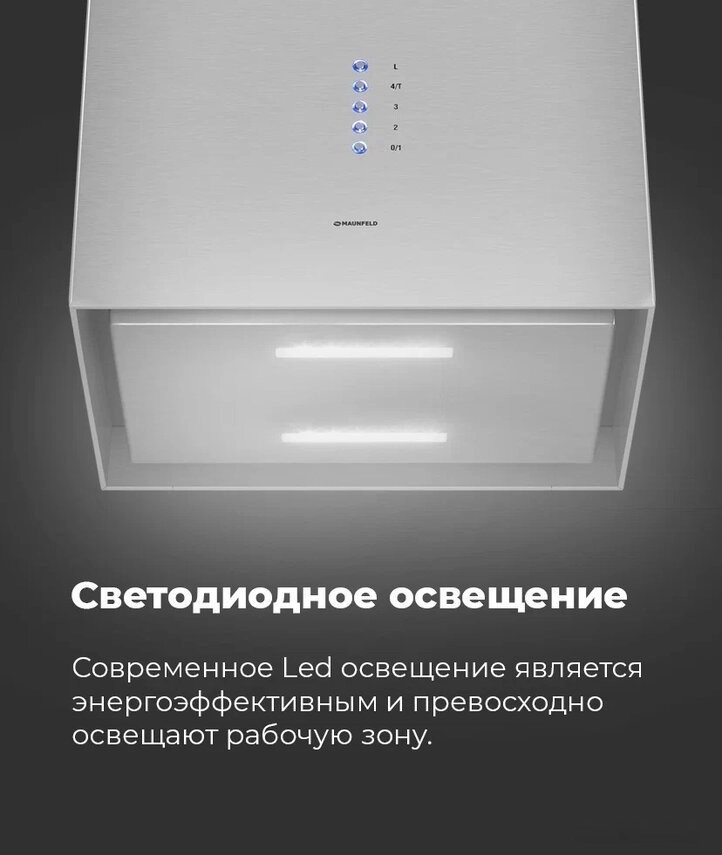 Кухонная вытяжка Maunfeld Bath Plus 402 (нержавеющая сталь)