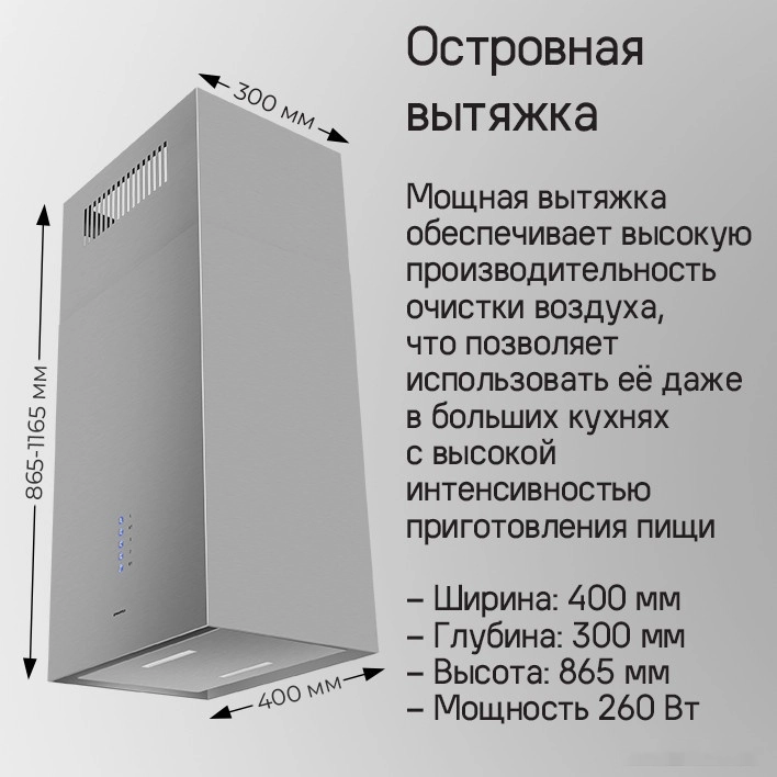 Кухонная вытяжка Maunfeld Bath Plus 402IL (золотой)