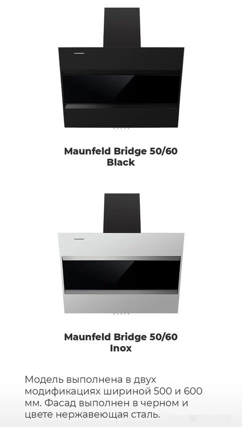 Кухонная вытяжка Maunfeld Bridge 60 (черный/черное стекло)