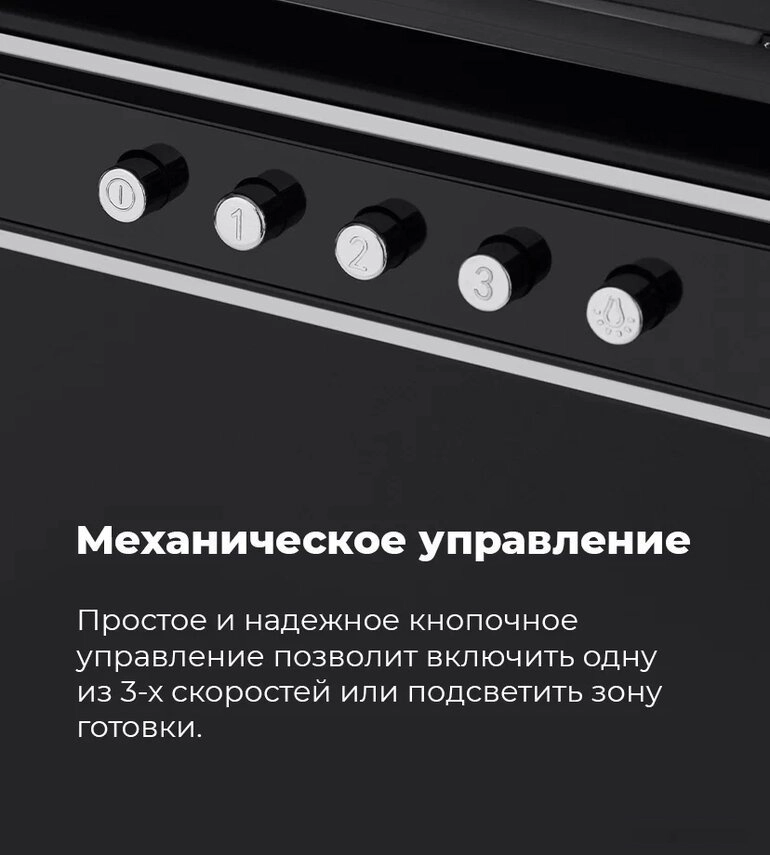 Кухонная вытяжка Maunfeld Bridge 60 (черный/черное стекло)