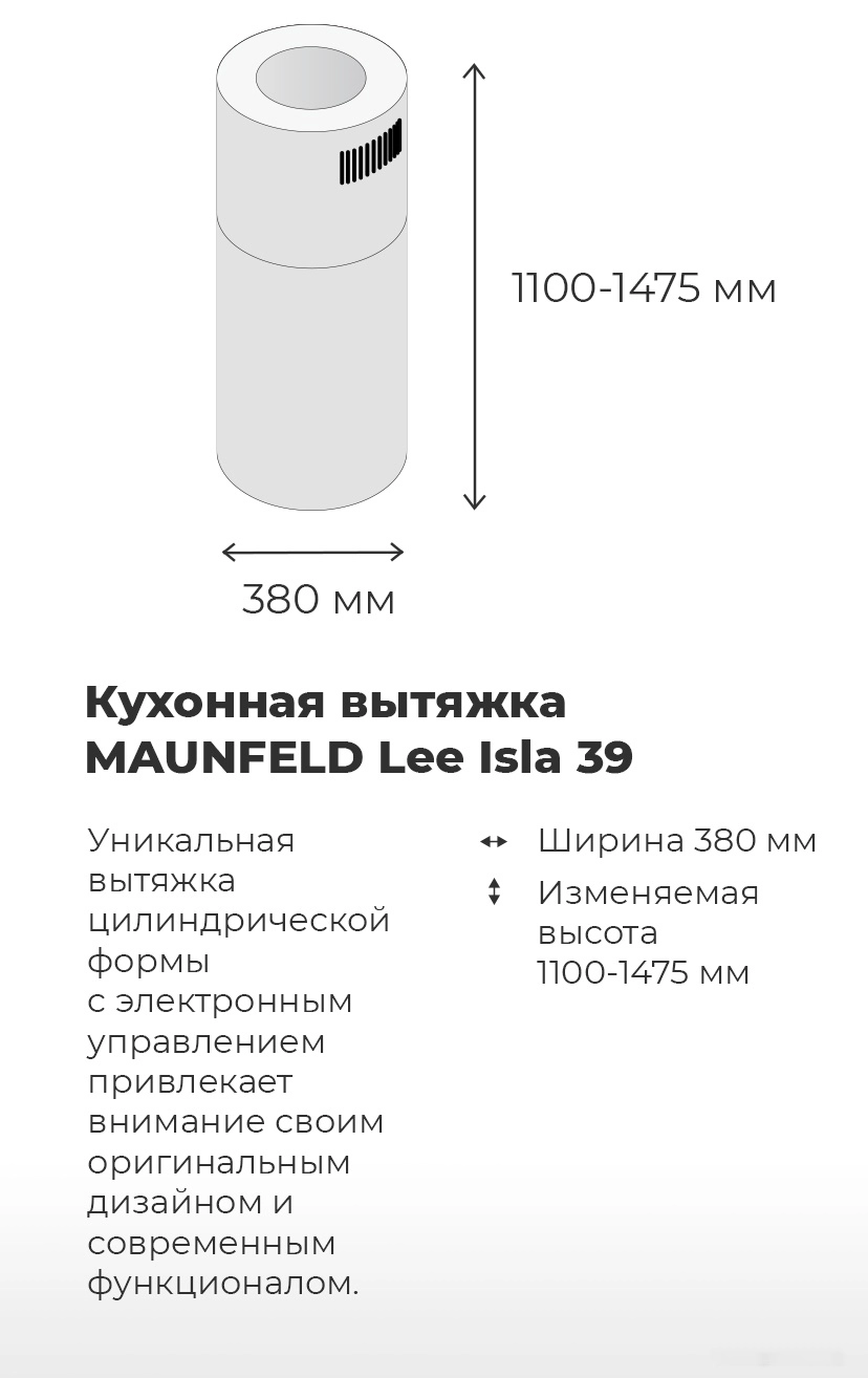 Кухонная вытяжка Maunfeld Lee Isla 39 (белый)