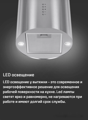 Кухонная вытяжка Maunfeld Lee Light Isla 35 (нержавеющая сталь, в одной коробке)