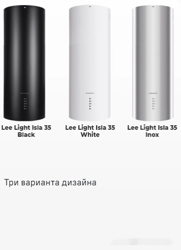 Кухонная вытяжка Maunfeld Lee Light Isla 35 (нержавеющая сталь, в одной коробке)