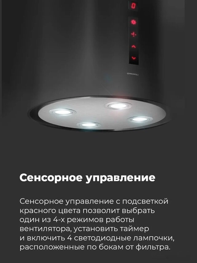 Кухонная вытяжка Maunfeld Lee Wall sensor 39 (черный)