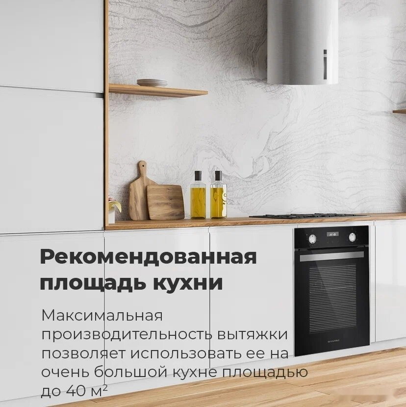 Кухонная вытяжка Maunfeld Lee Wall sensor 39 (черный)