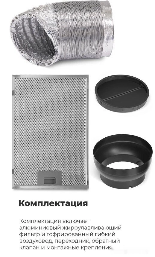 Кухонная вытяжка Maunfeld Sky Star Chef 60 (белый)