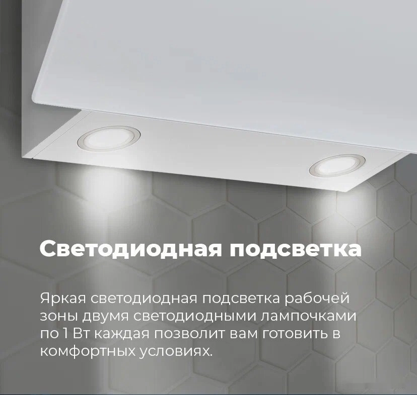 Кухонная вытяжка Maunfeld Sky Star Chef 60 (белый)