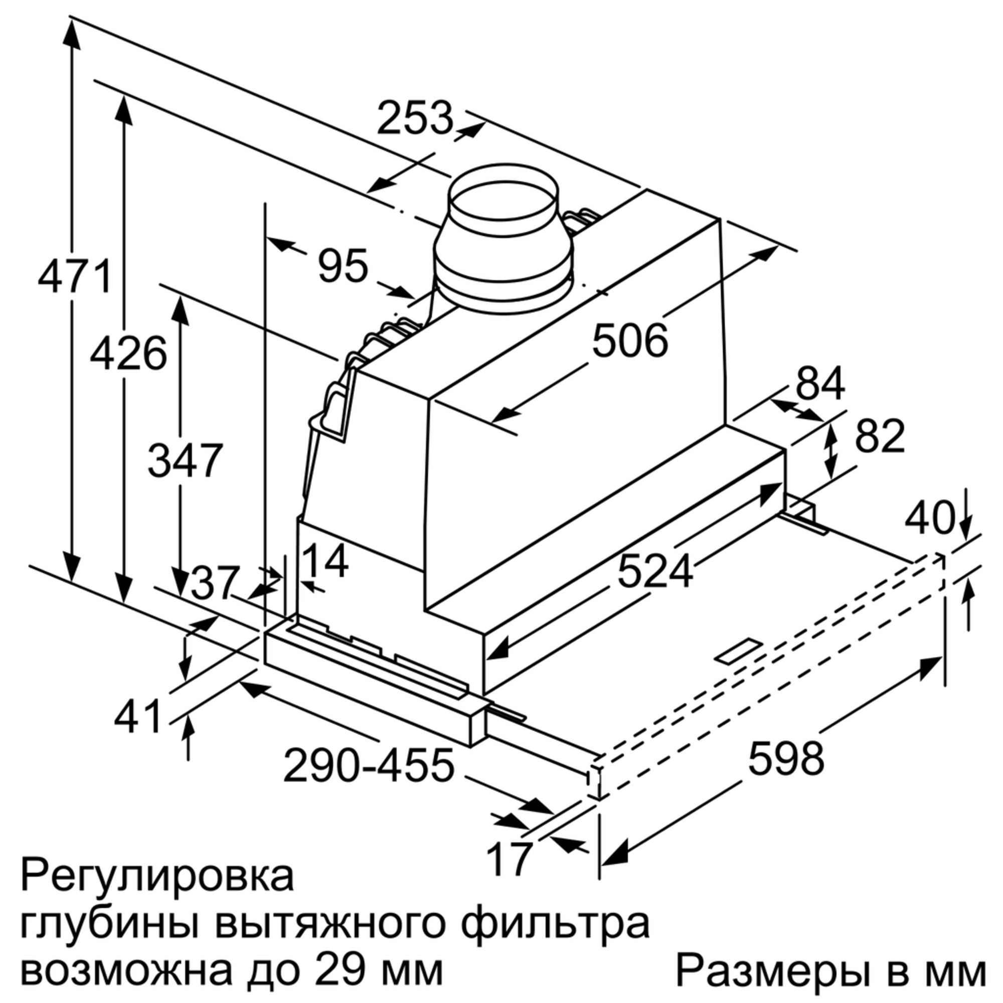 Вытяжка Siemens LI 67 SA 530 IX