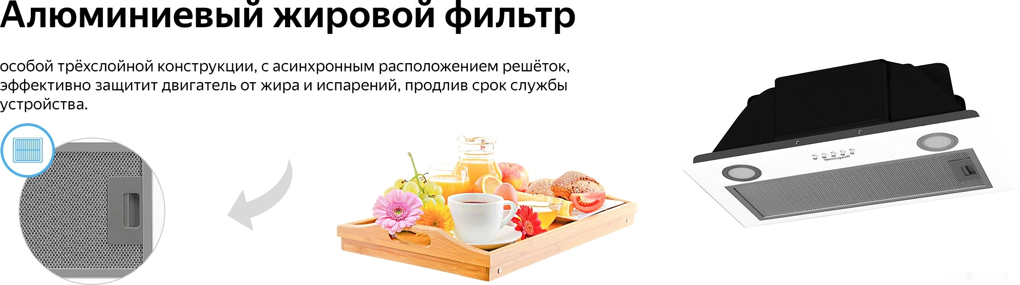 Кухонная вытяжка Weissgauff Box 1200 WH