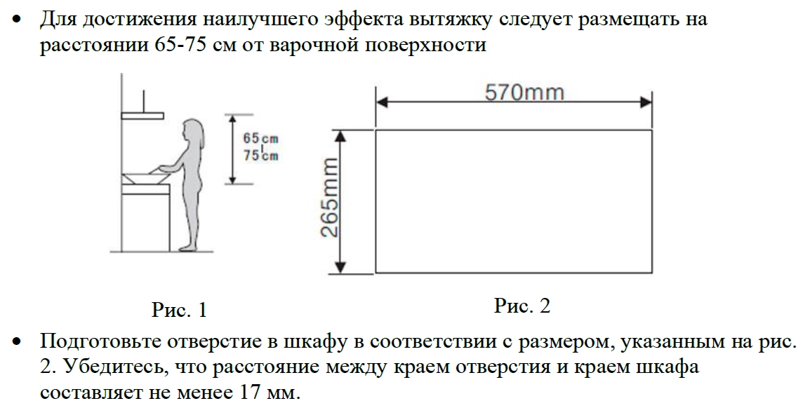 Вытяжка Weissgauff Dabih 60 WH