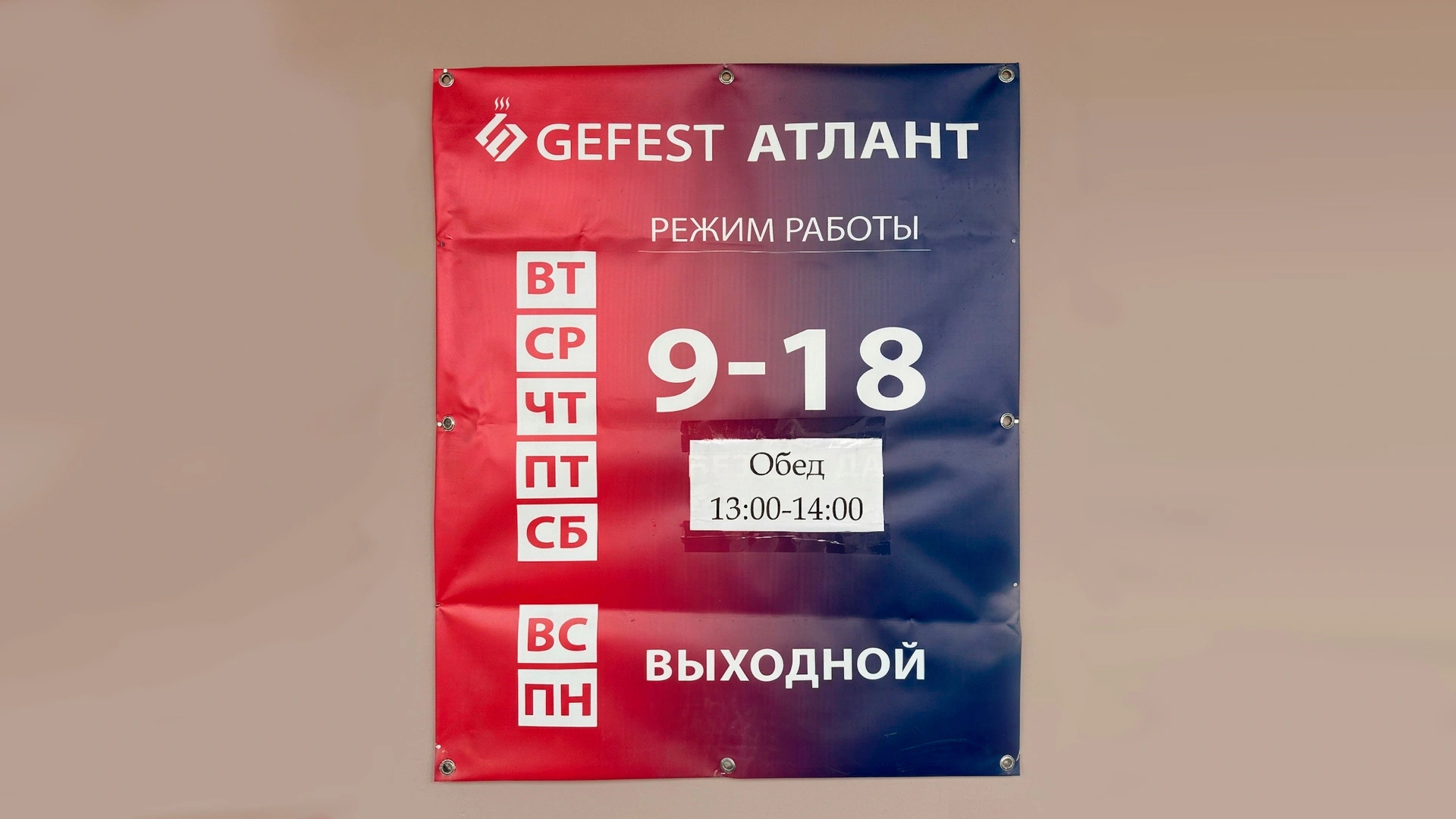 Пункт выдачи в Могилеве, Залуцкого 23 к.5