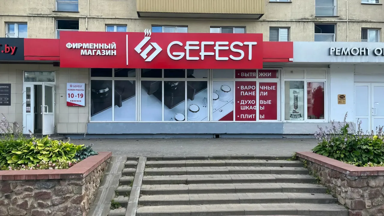 Магазин в Витебске, Московский 13к1