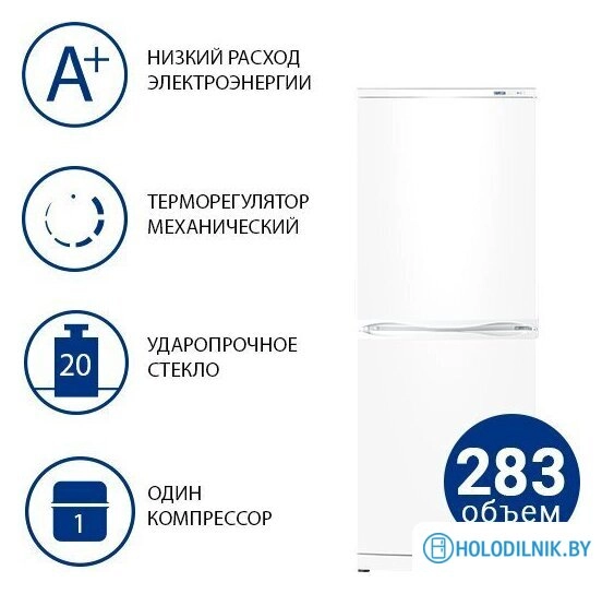 Холодильник ATLANT ХМ 4010-500