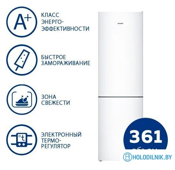 Холодильник ATLANT ХМ 4624-501