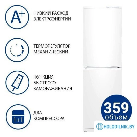 Холодильник ATLANT ХМ 6023-502