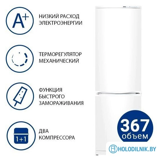 Холодильник ATLANT ХМ 6024-502