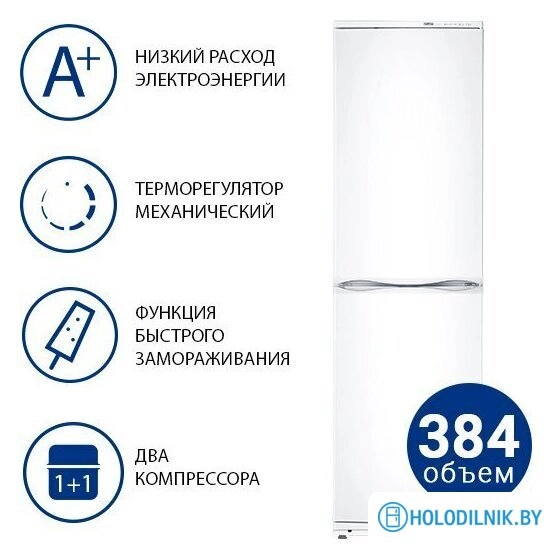 Холодильник ATLANT ХМ-6025-502