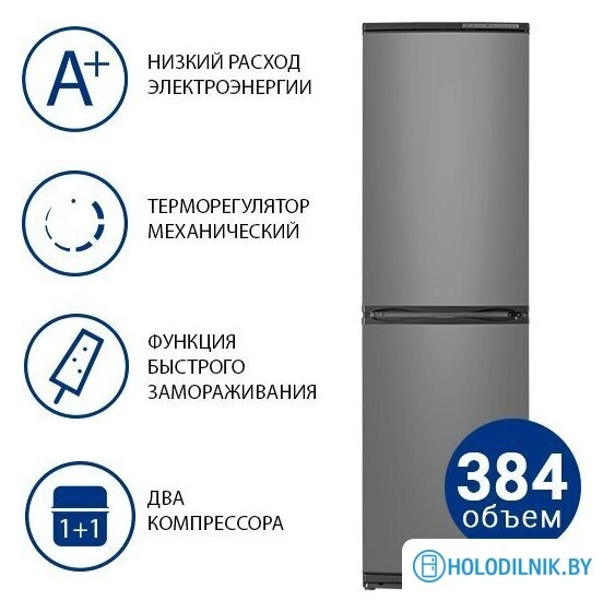 Холодильник ATLANT ХМ-6025-562