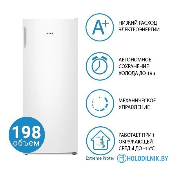 Морозильник ATLANT М 7203-501
