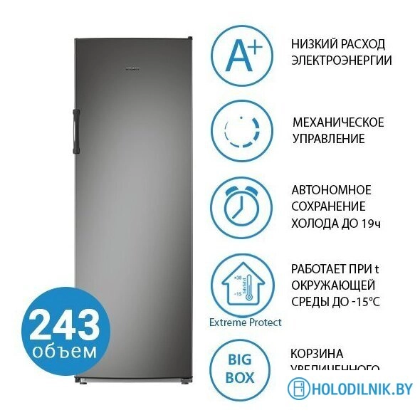 Морозильник ATLANT М 7204-561
