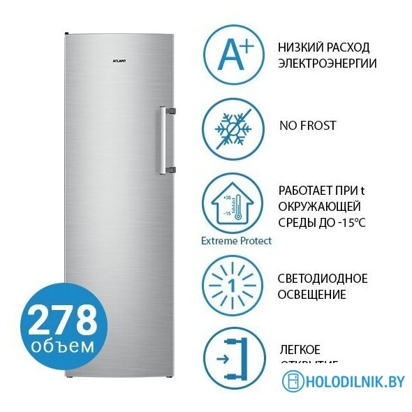 Морозильник ATLANT М 7606-540-N