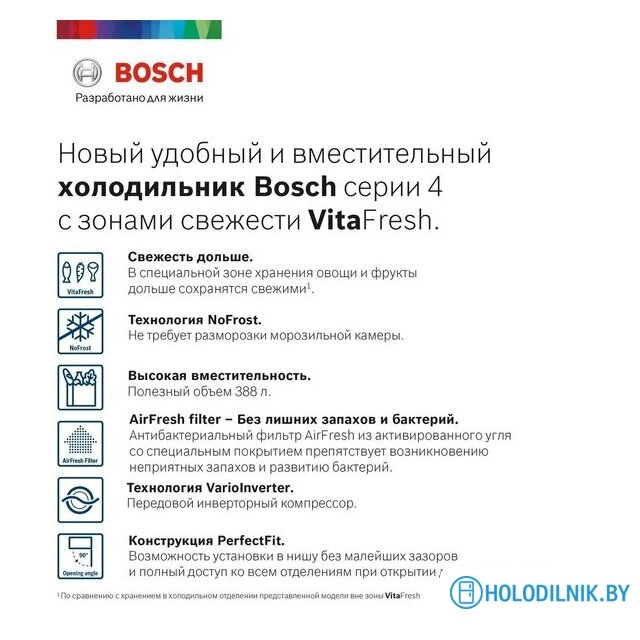 Холодильник Bosch Serie 4 VitaFresh KGN39VW24R