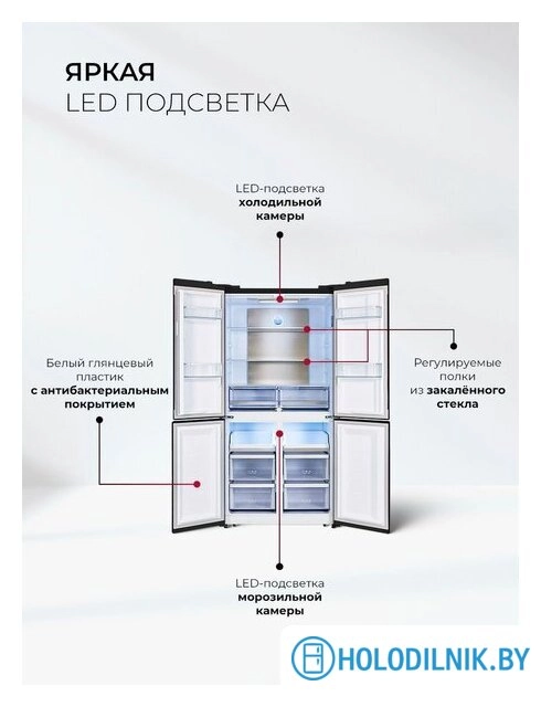 Четырёхдверный холодильник LEX LCD505BlOrID