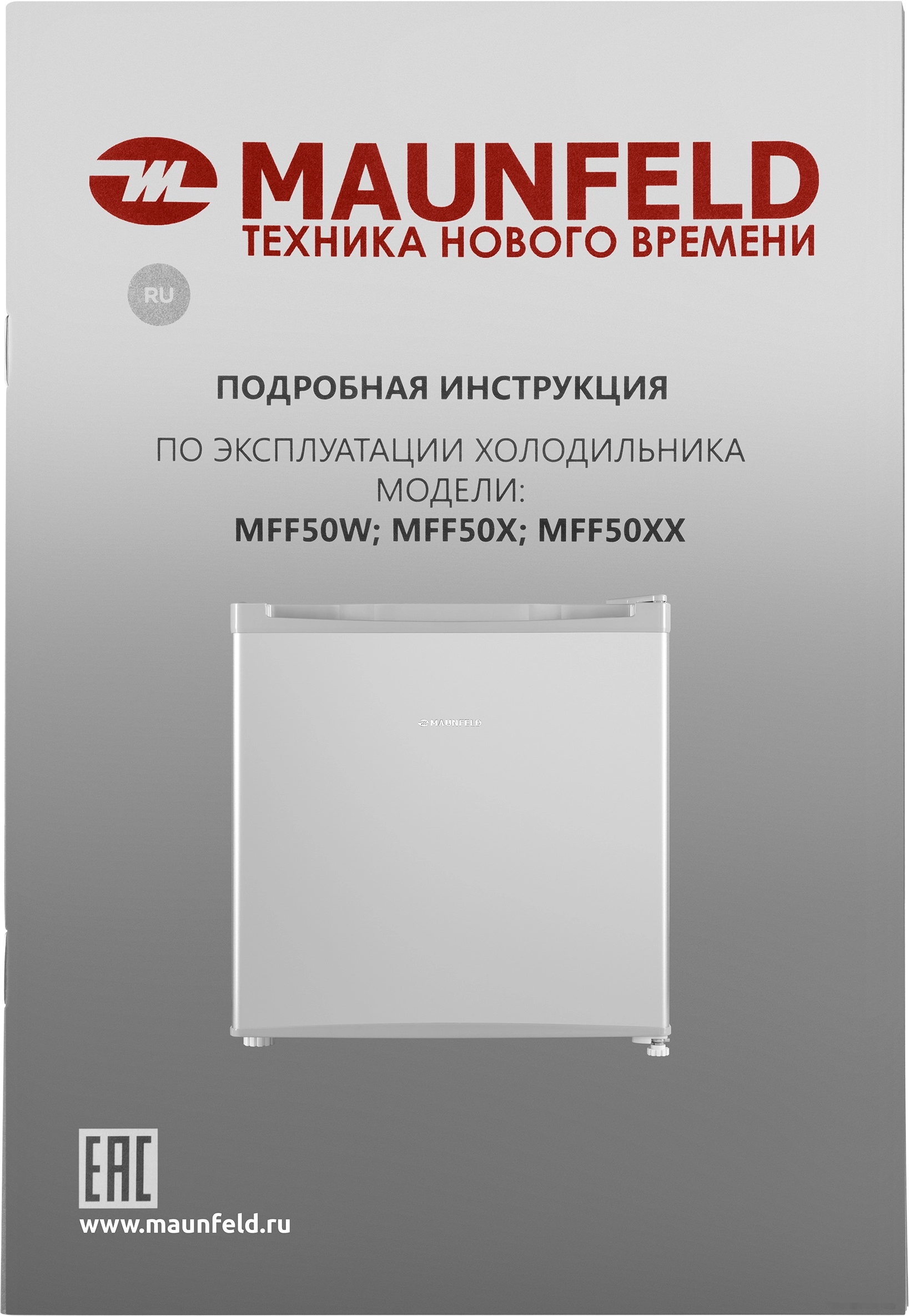 MFF50SL