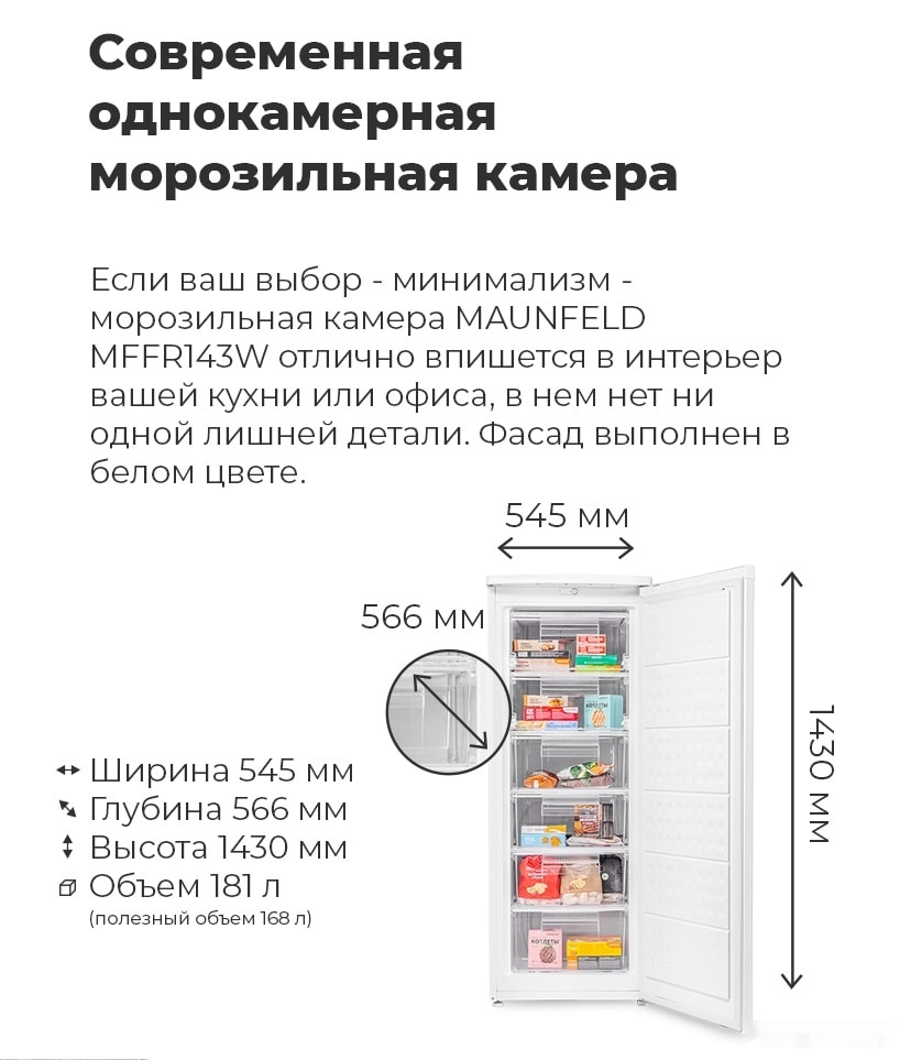 MFFR143W