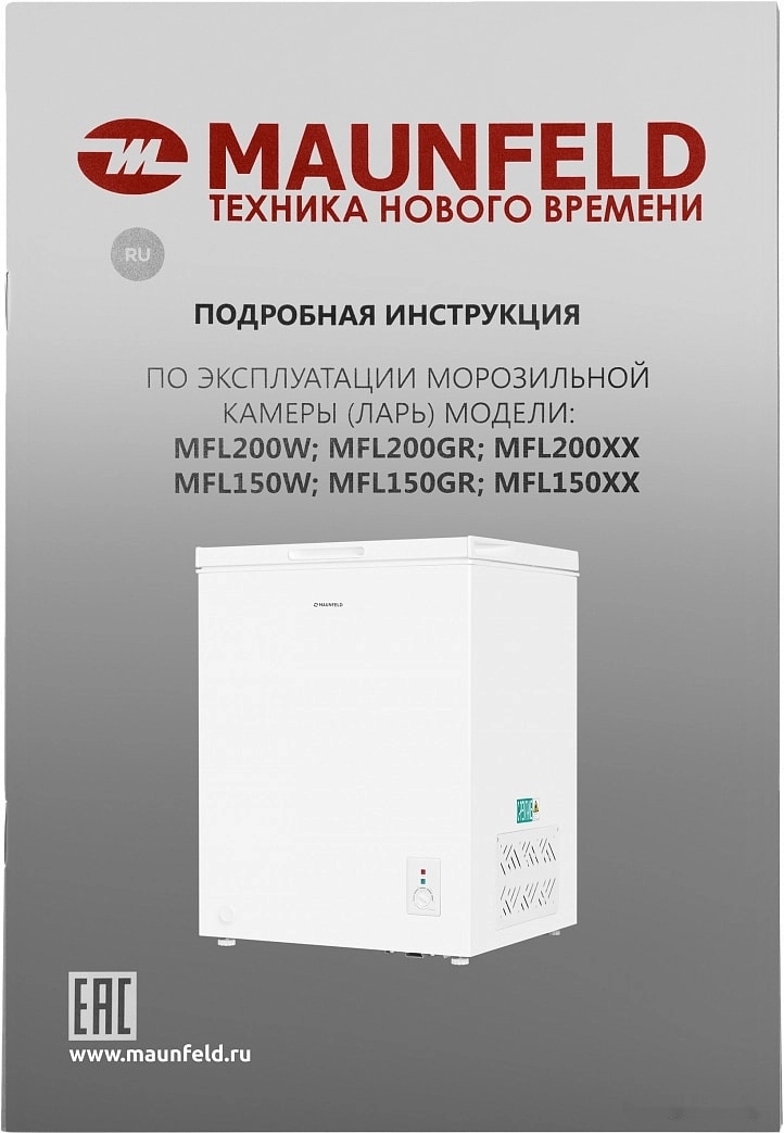 MFL150W