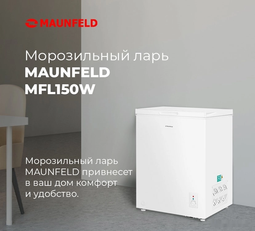 MFL150W