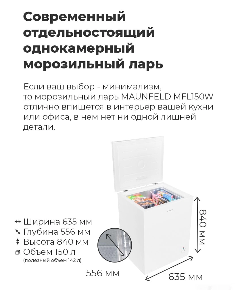 MFL150W