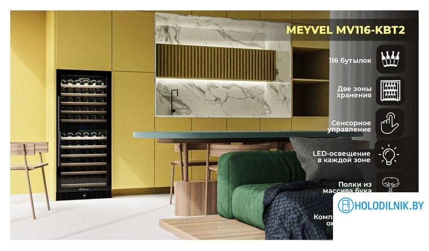 Винный шкаф Meyvel MV116-KBT2