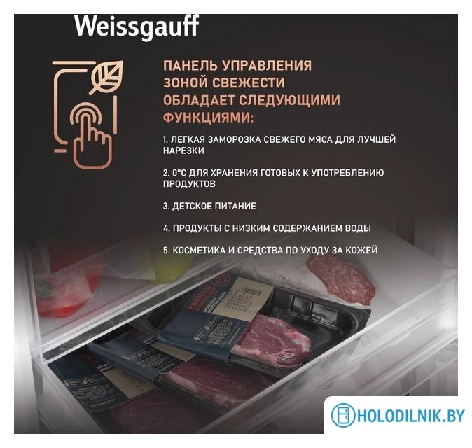 Холодильник Weissgauff WRK 2000 Total NoFrost Inverter Inox