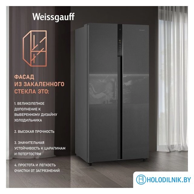 WSBS 500 Inverter NoFrost Bru Steel Glass