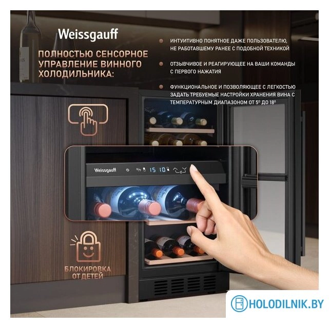 Винный шкаф Weissgauff WWCI-26 DB DualZone